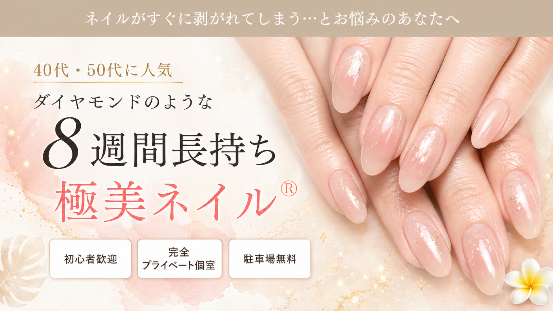 青梅市ネイルサロン|8週間長持ちジェルネイル|Welina 青梅市ネイルサロン|8週間長持ちジェルネイル|Welina