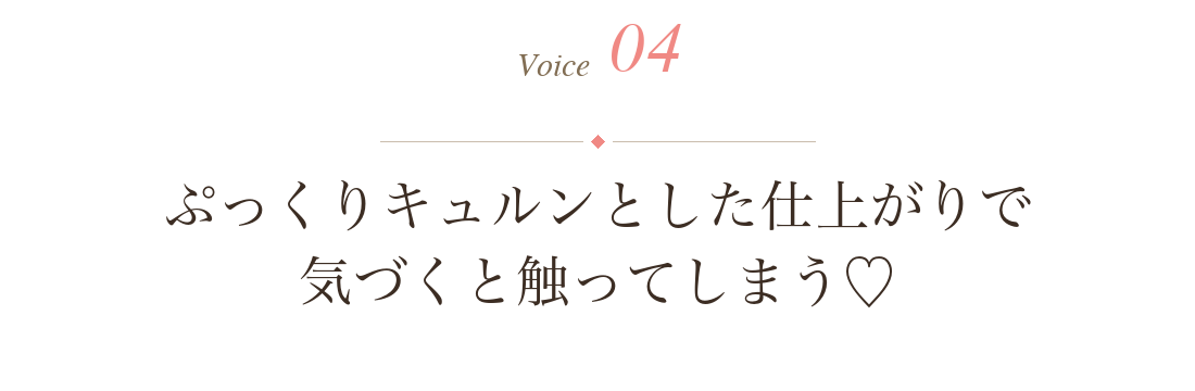 Voice 4
